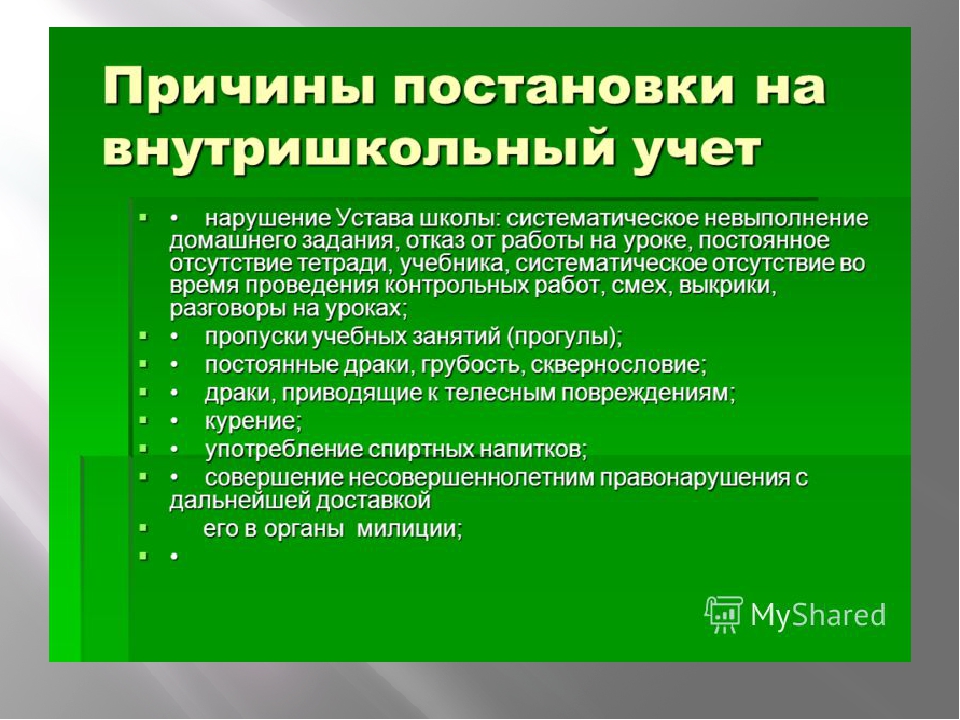 План дополнительных мероприятий по профилактике правонарушений